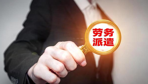機(jī)關(guān)單位勞務(wù)派遣工有多差？過來人總結(jié)經(jīng)驗(yàn)教訓(xùn)，誰(shuí)去誰(shuí)吃虧！