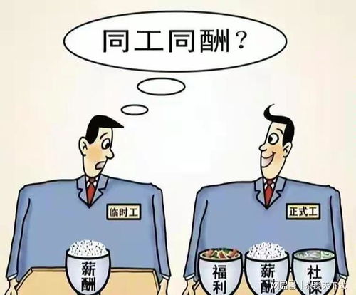 勞務派遣的現實與反思 為何被貼上負面標簽？