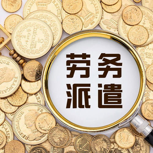 勞務派遣企業 武漢江南世紀的發展與行業前景